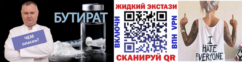 хочу   МЕГА онион  БУТИРАТ BDO  Котельники 