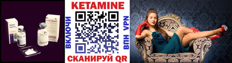 Кетамин VHQ  купить  цена  Котельники 